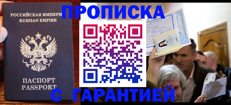 где прописаться в Озёрах